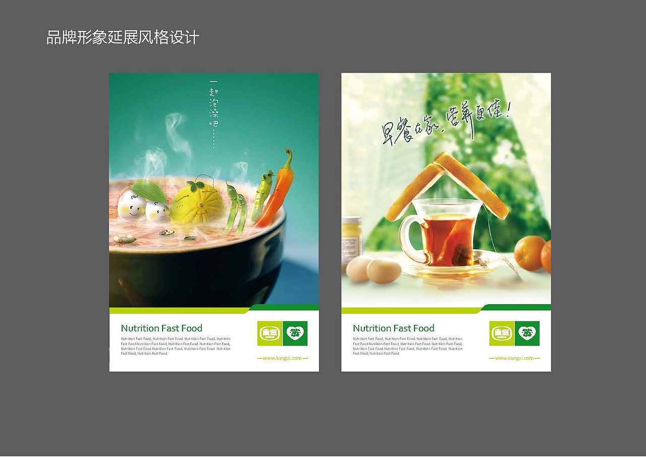 中央厨房餐厅品牌形象设计（图ZNjYwNDg5NDQ=） - 品牌 - 站酷设计师THRE3原创素材 - 站酷ZCOOL