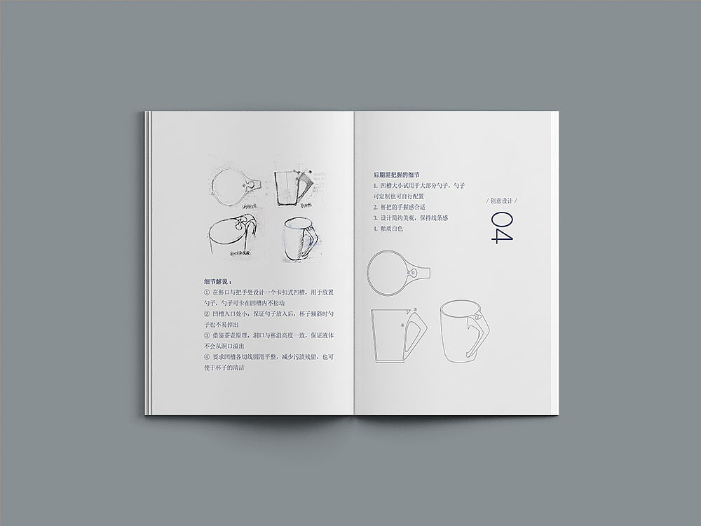 "C&P"杯子产品设计及手册设计（图ZODA4MTE0NzI=） - 生活用品 - 站酷设计师啊啊啊阿宝原创素材 - 站酷ZCOOL