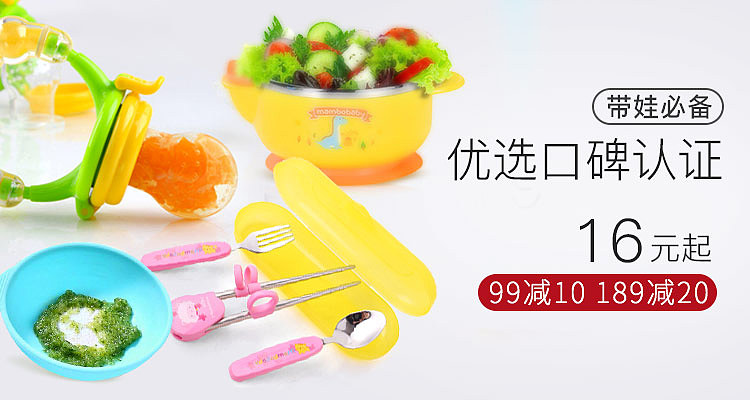 孕产用品banner不完全整合（图ZOTQyNjc5MDg=） - 运营设计 - 站酷设计师十二层楼原创素材 - 站酷ZCOOL