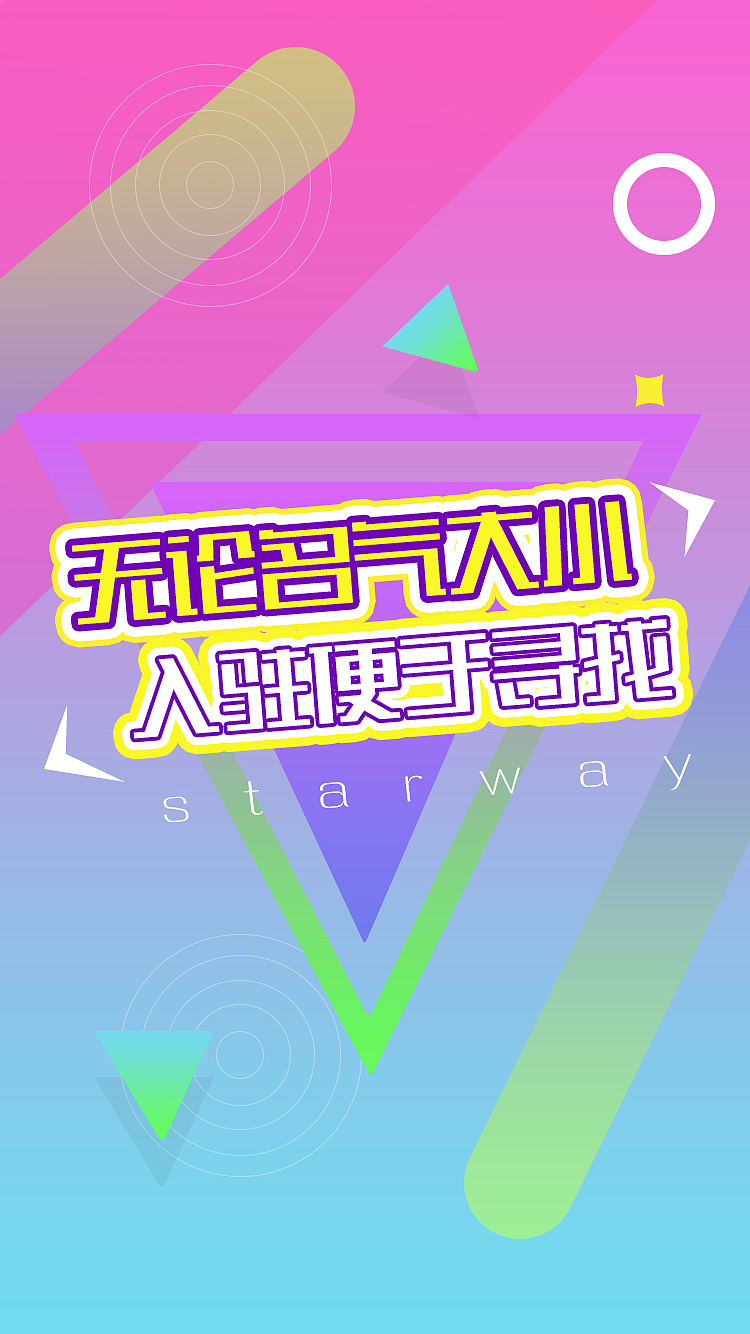 宣传图片（图ZMTI5NDY3NzY0） - 海报 - 站酷设计师楠楠哒小世界原创素材 - 站酷ZCOOL