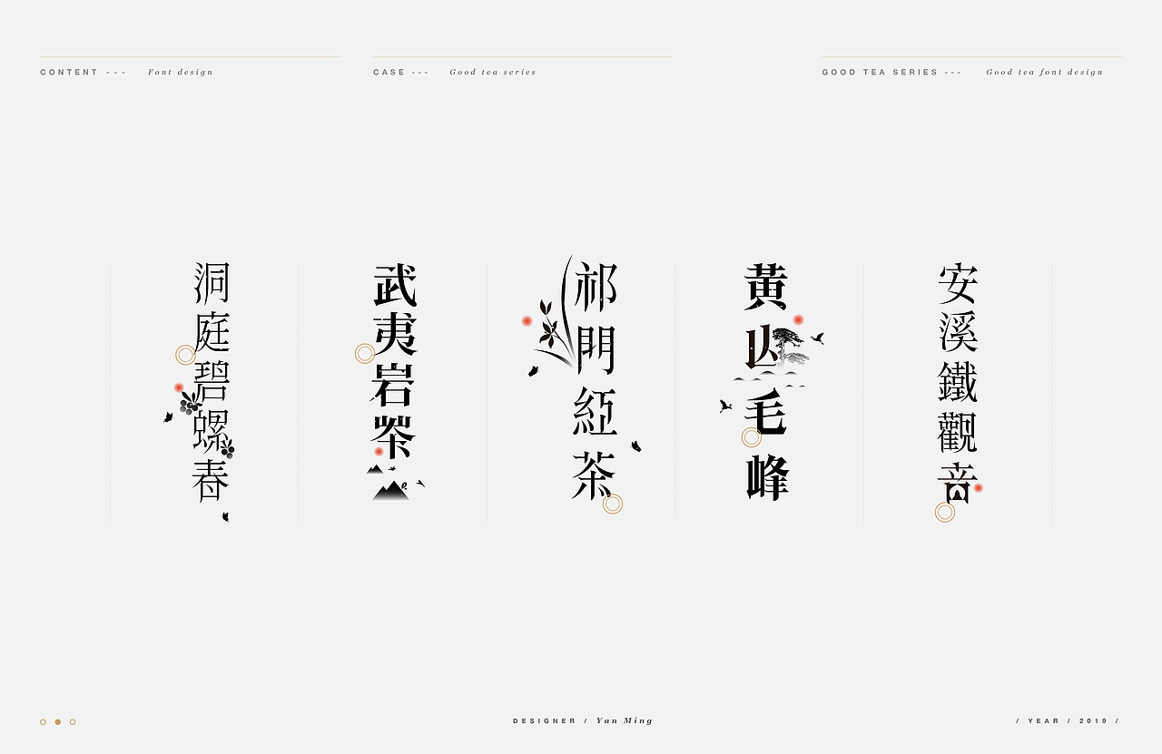 《“茗茶”系列文字设计》（图ZMTQ0OTIyNDIw） - 字体/字形 - 站酷设计师创意仔仔原创素材 - 站酷ZCOOL