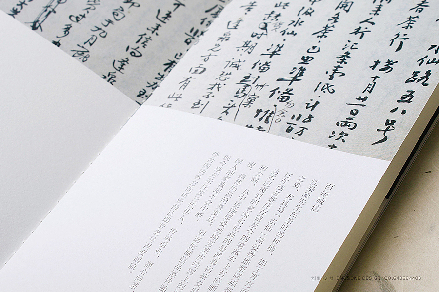 之间设计－武夷瑞芳－宣传册设计（图ZNzU0NTkwMA==） - 书籍/画册 - 站酷设计师之间设计原创素材 - 站酷ZCOOL