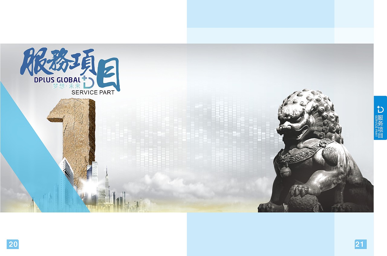德行天下（图ZNDQ0NDI2MjA=） - 书籍/画册 - 站酷设计师大杉12少原创素材 - 站酷ZCOOL