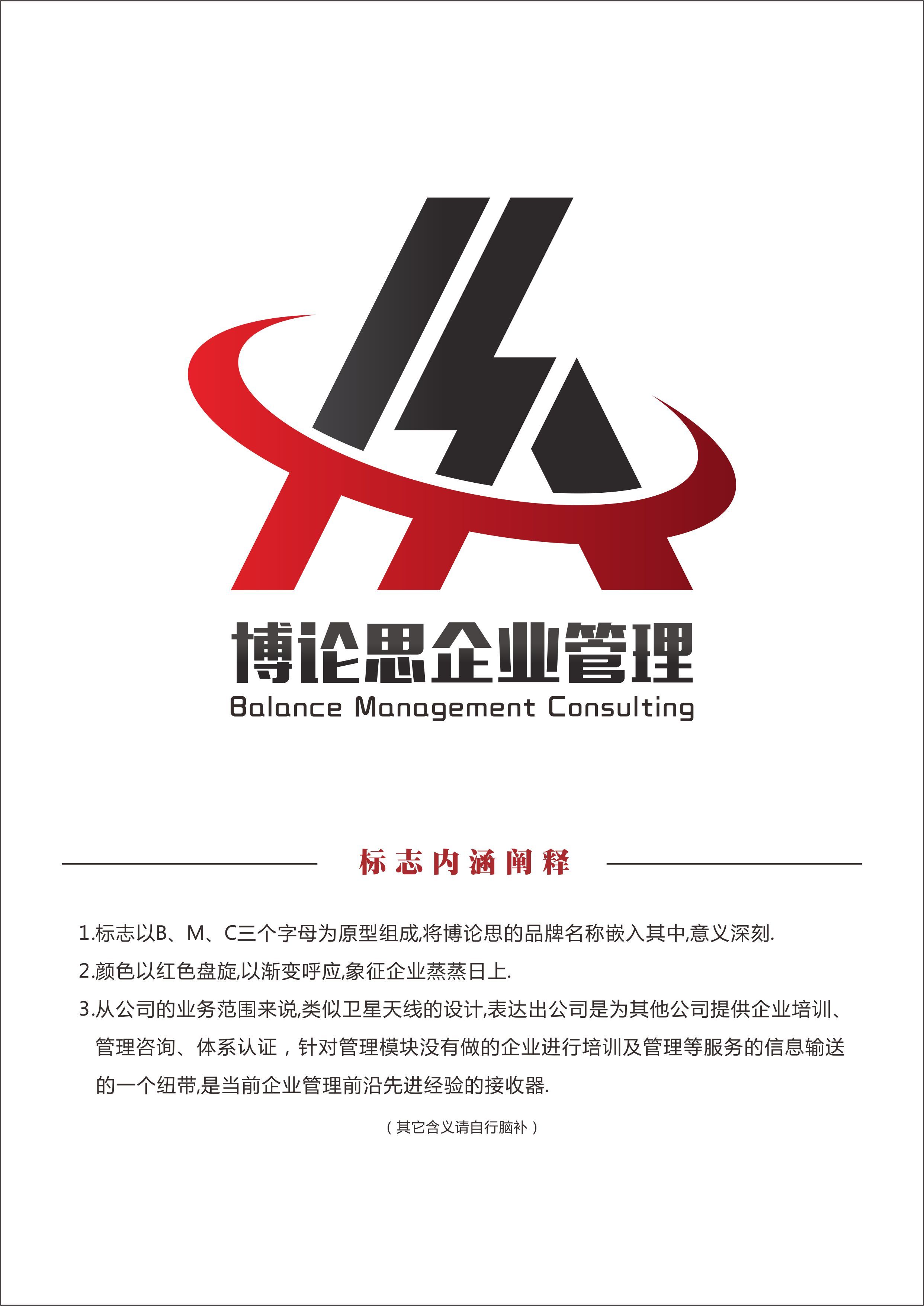 安徽博伦思企业管理有限公司logo