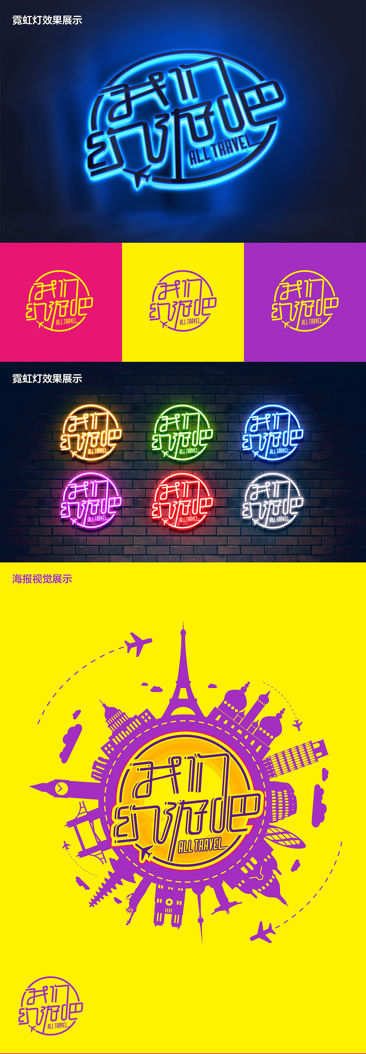 我们约游吧LOGO设计（图ZNzc4NzkzOTY=） - 品牌 - 站酷设计师DAVETROY原创素材 - 站酷ZCOOL