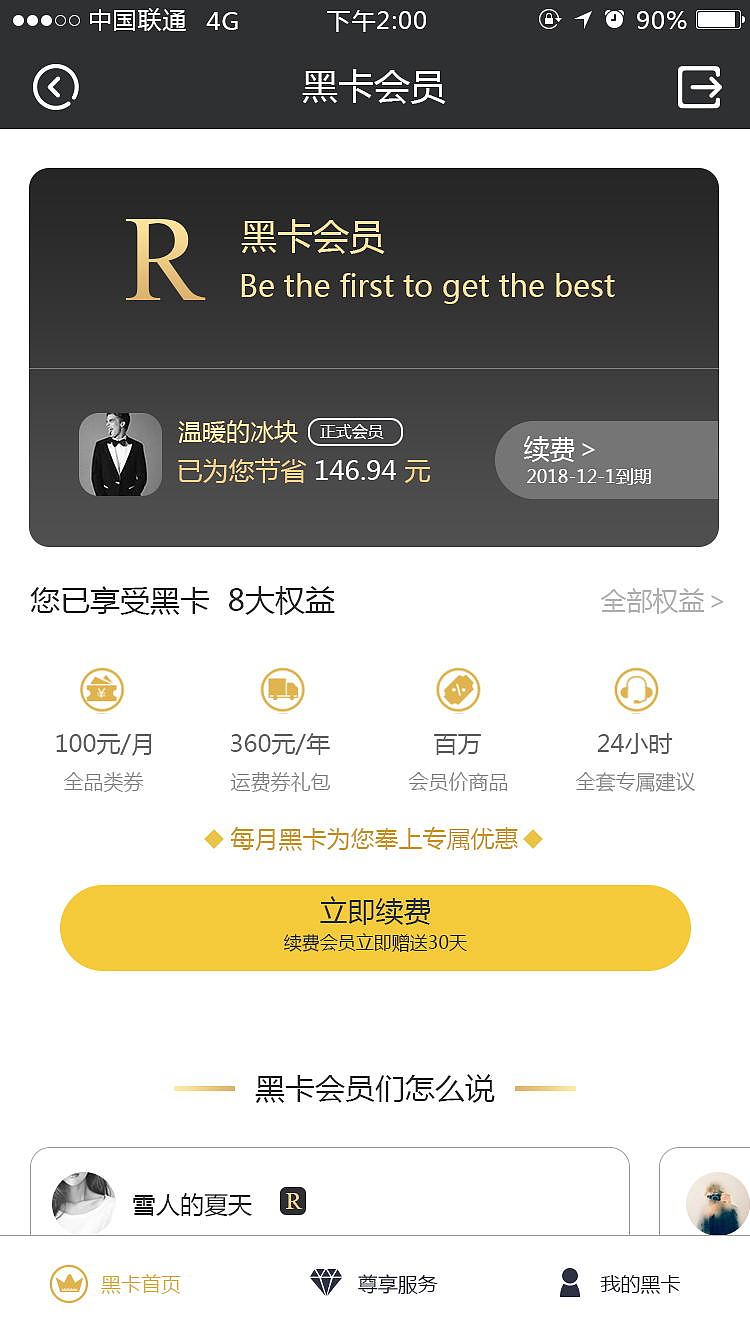 APP（图ZMTA1NjkzNTQ0） - APP界面 - 站酷设计师Winstono原创素材 - 站酷ZCOOL