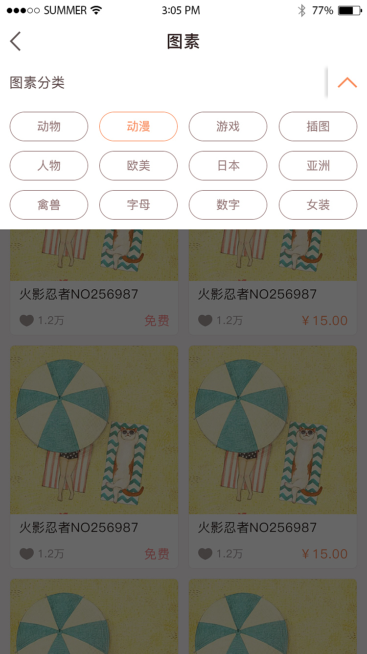 设计社交电商平台_手机端APP_UI视觉稿_一期