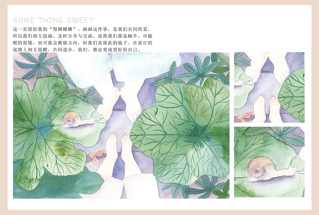 SOMETHING SWEET（图ZMTY4OTYyMTc2） - 绘本 - 站酷设计师卡卡木牙原创素材 - 站酷ZCOOL