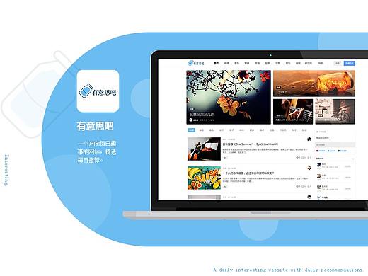 有意思吧（個人主頁-ZNDAwNzQxNDg=） - 企業(yè)官網(wǎng) - 站酷設(shè)計師給點小魚干吧原創(chuàng)素材 - 站酷ZCOOL