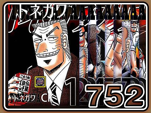 Z752 Read⌘Tonegawa Mcv s