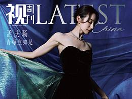女星