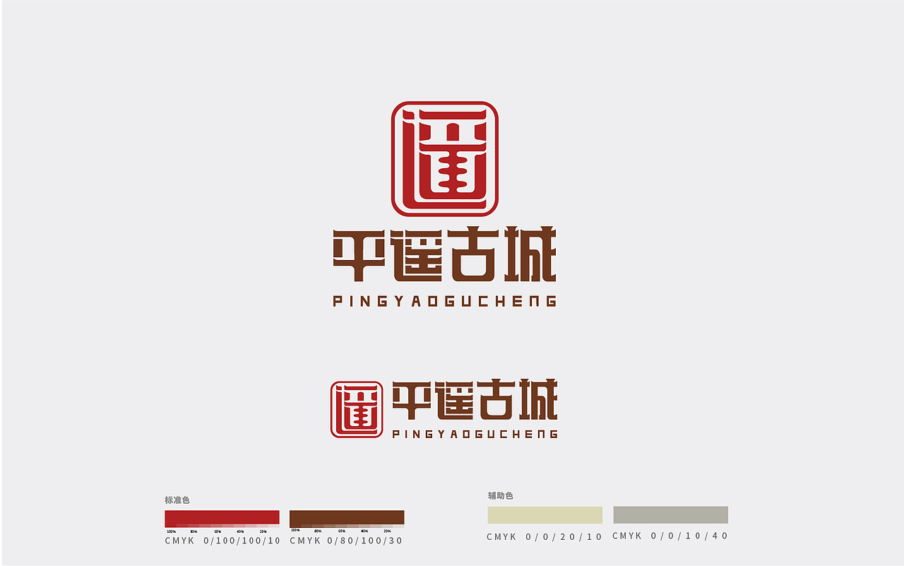 平遥古城LOGO设计（图ZOTA0MDAzNjg=） - Logo - 站酷设计师曾溪原创素材 - 站酷ZCOOL