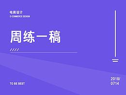 练习稿非商用