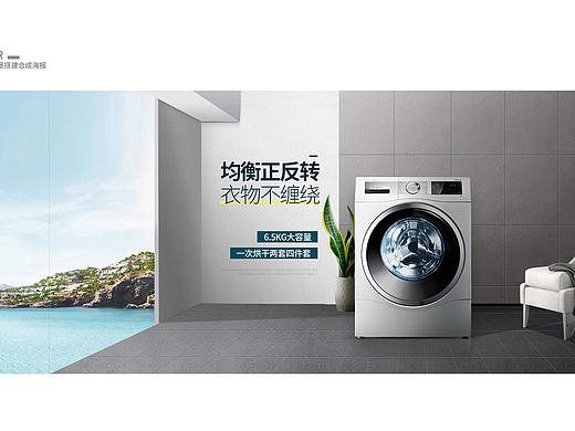 立体场景搭建合成海报