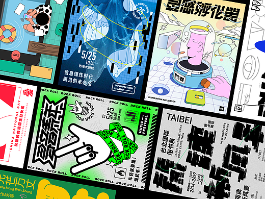 2021个人海报作品整理