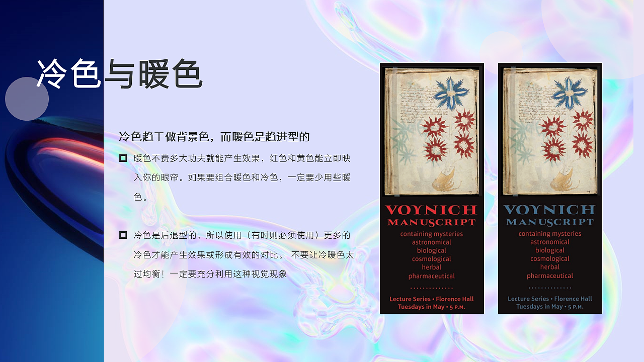 如何做好PPT——教程（图ZMjc2ODE3Nzc2） - PPT/Keynote - 站酷设计师你怪带感原创素材 - 站酷ZCOOL