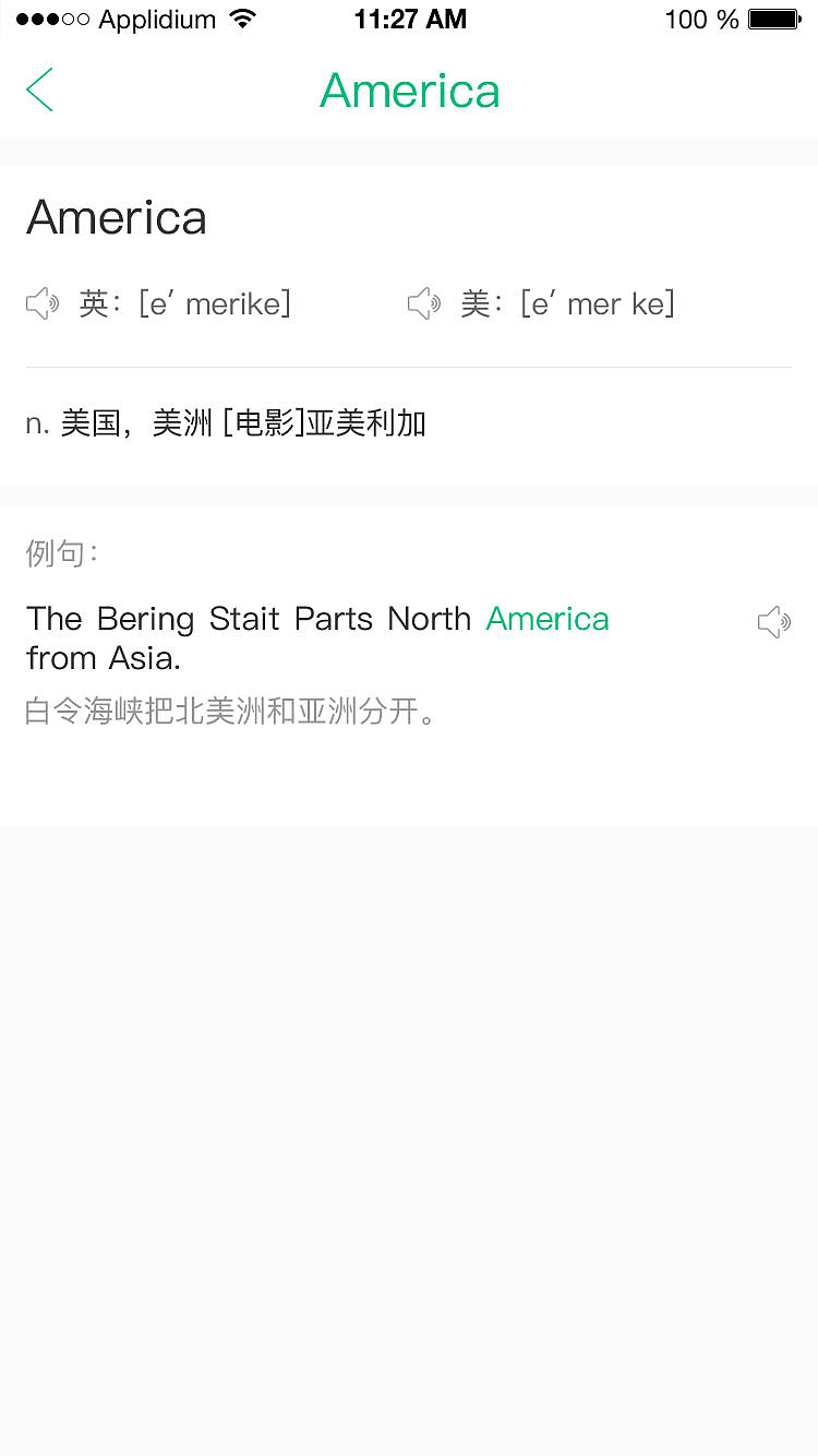 英语学习工具型APP界面设计（图ZNjYzNzk2MDA=） - APP界面 - 站酷设计师是沙漏啊原创素材 - 站酷ZCOOL