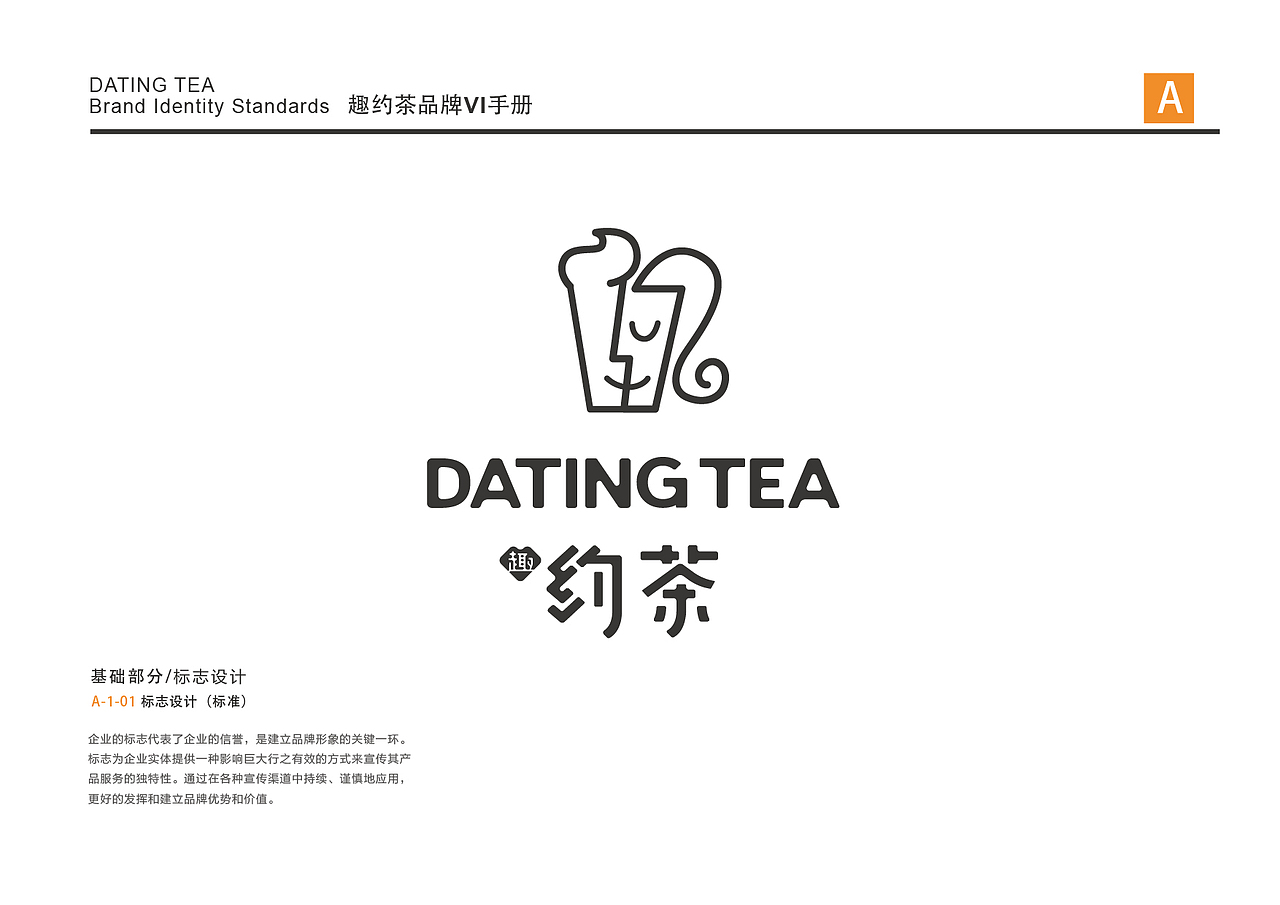 饮品奶茶全案设计策划—北京餐饮策划设计餐饮logo（图ZMTEyMzI2Mzgw） - 品牌 - 站酷设计师点邦品牌设计原创素材 - 站酷ZCOOL