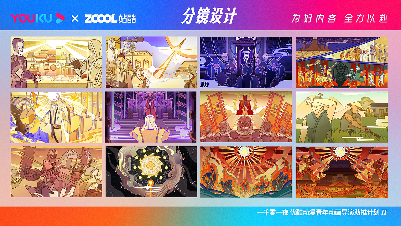 中国赛博神话 《黄粱一梦》#紫藤#（图ZMzM4NTk3MzA0） - 动画片 - 站酷设计师mogen鸽鸽原创素材 - 站酷ZCOOL