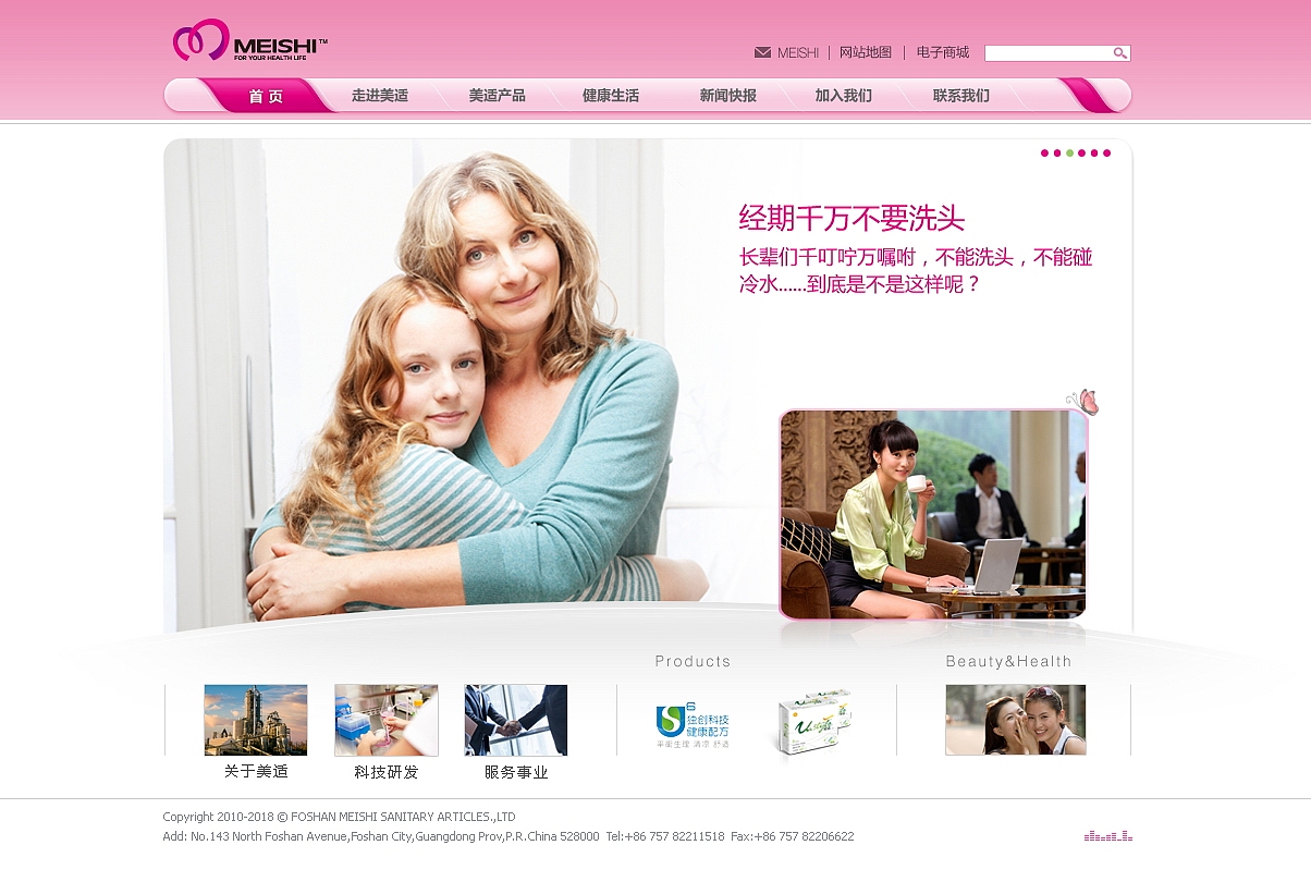 美适婴幼儿纸尿裤