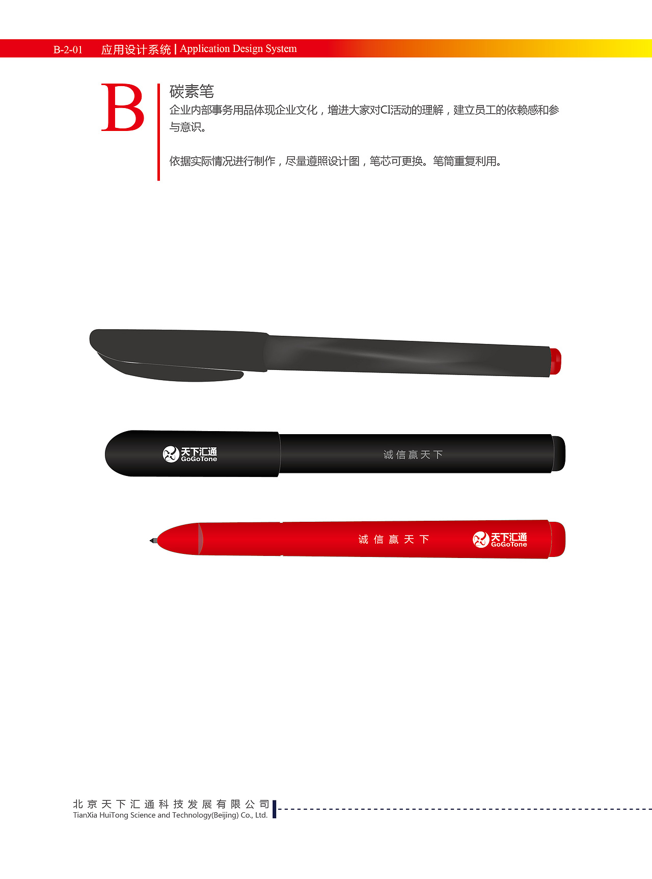 VI视觉识别系统（图ZNDc2NTE1ODg=） - 品牌 - 站酷设计师形式原创素材 - 站酷ZCOOL