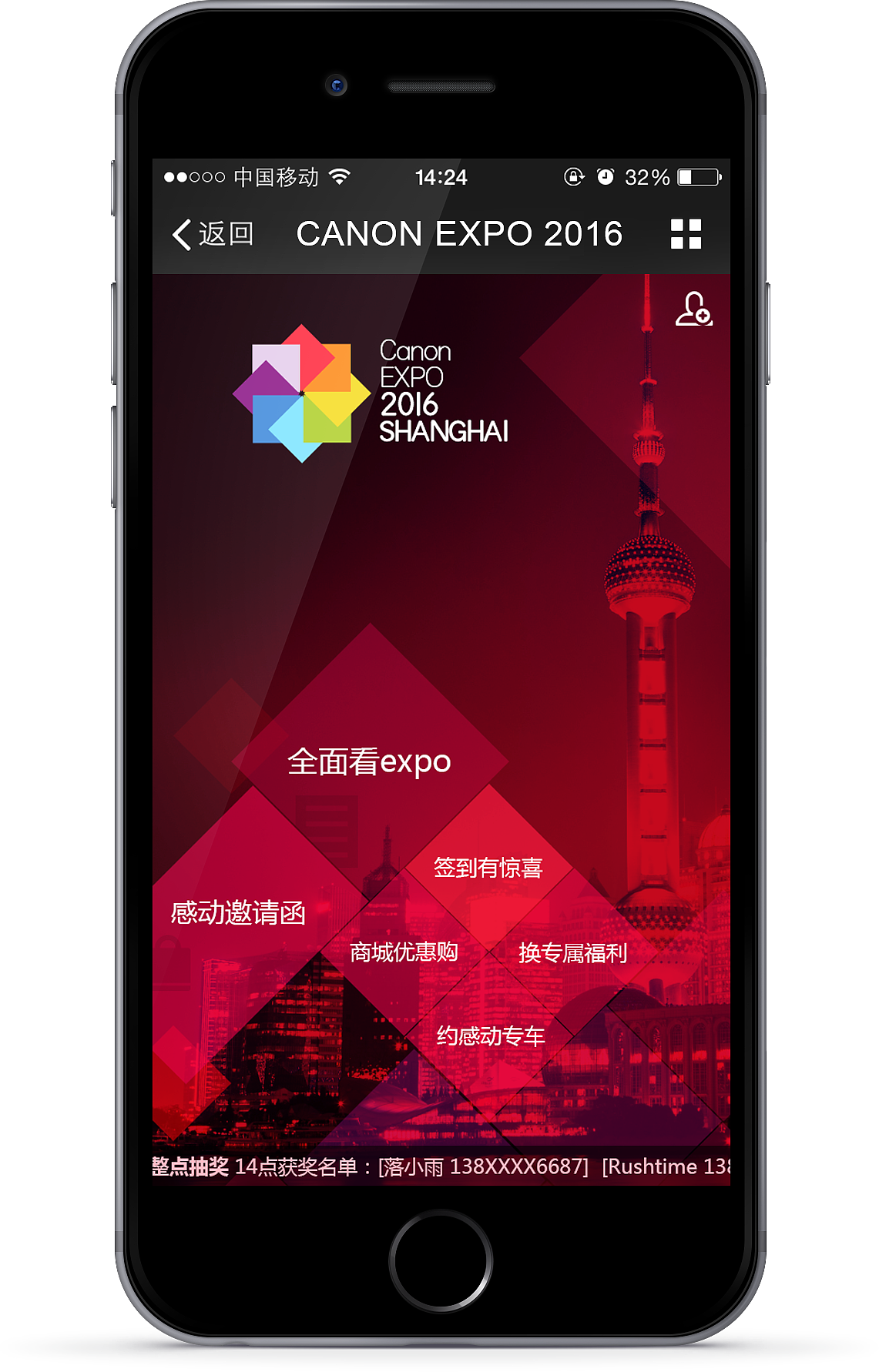 佳能expo传播（图ZNjI2MTgxMjQ=） - 运营设计 - 站酷设计师瑞意恒动原创素材 - 站酷ZCOOL