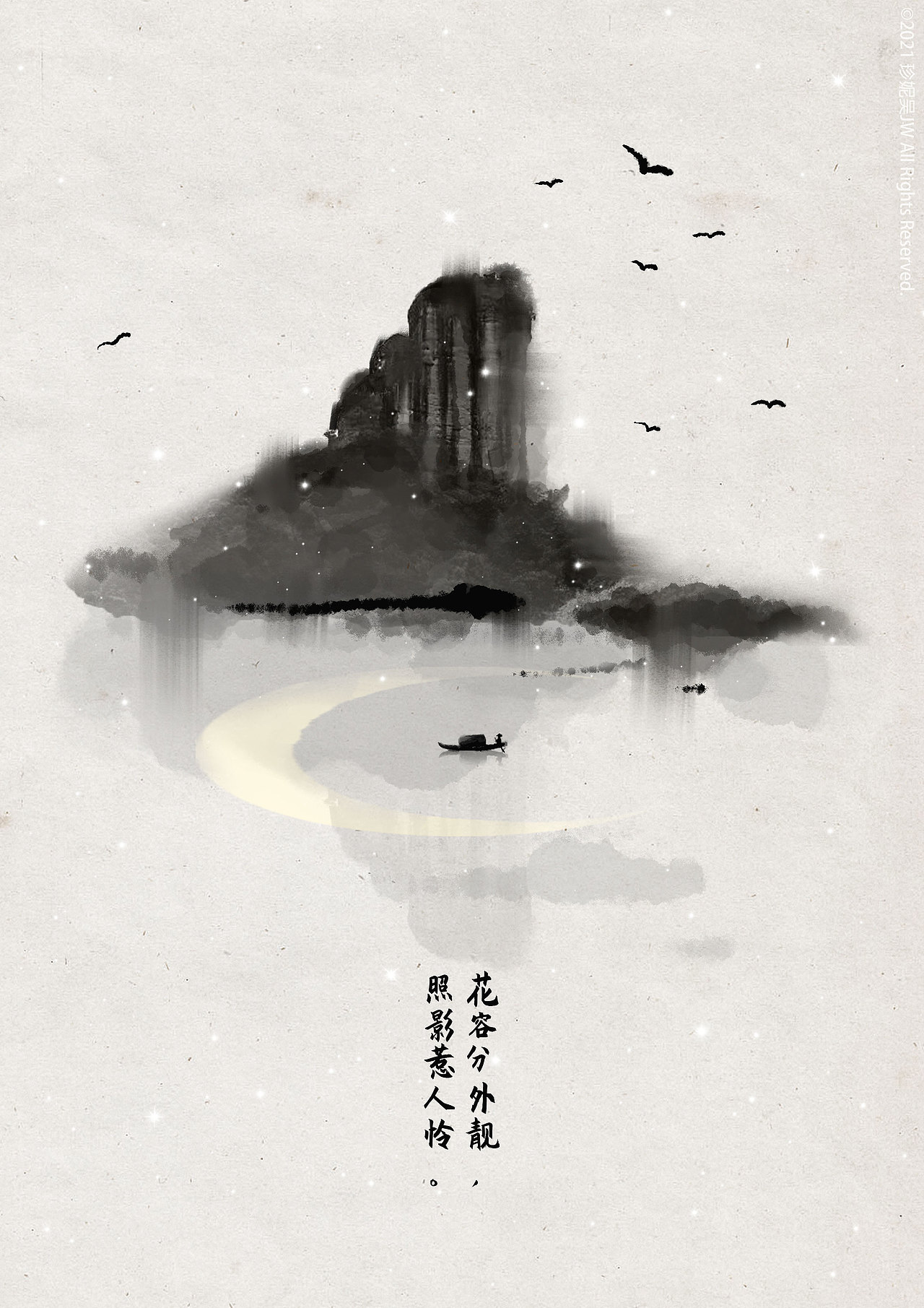 水墨插画中国武夷山