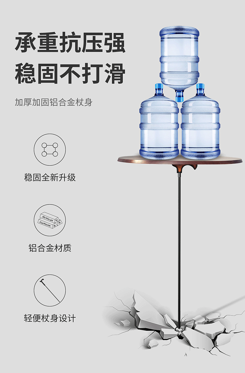 拐杖伞详情页设计