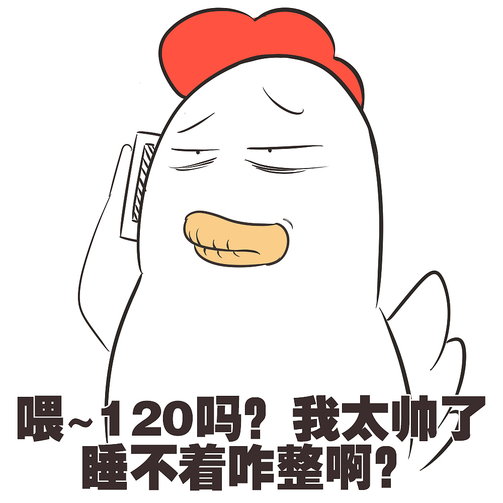 表情包-11（图ZNjIyNjg5NDQ=） - 网络表情 - 站酷设计师路过的Owen原创素材 - 站酷ZCOOL