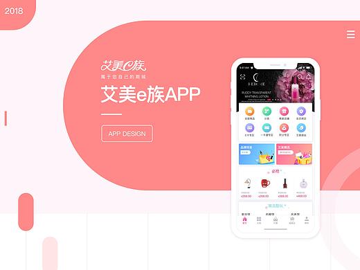 AIMEI商城app（主要页面展示）
