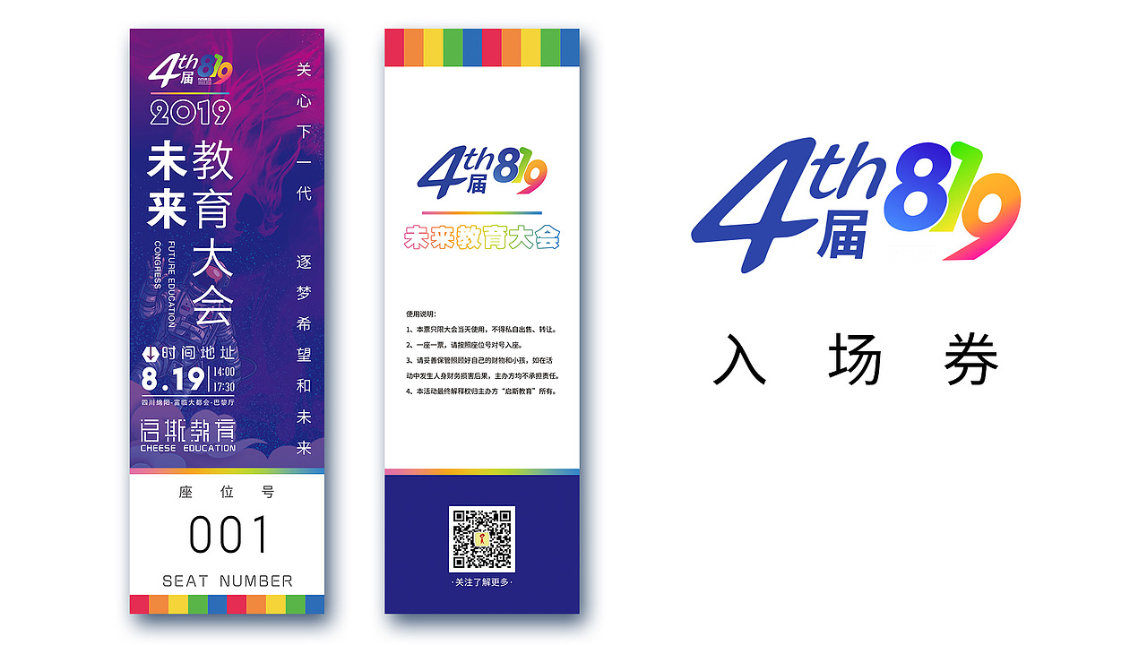 未来教育大会系列（图ZMTY5NTUzMTg0） - 海报 - 站酷设计师yi酱原创素材 - 站酷ZCOOL