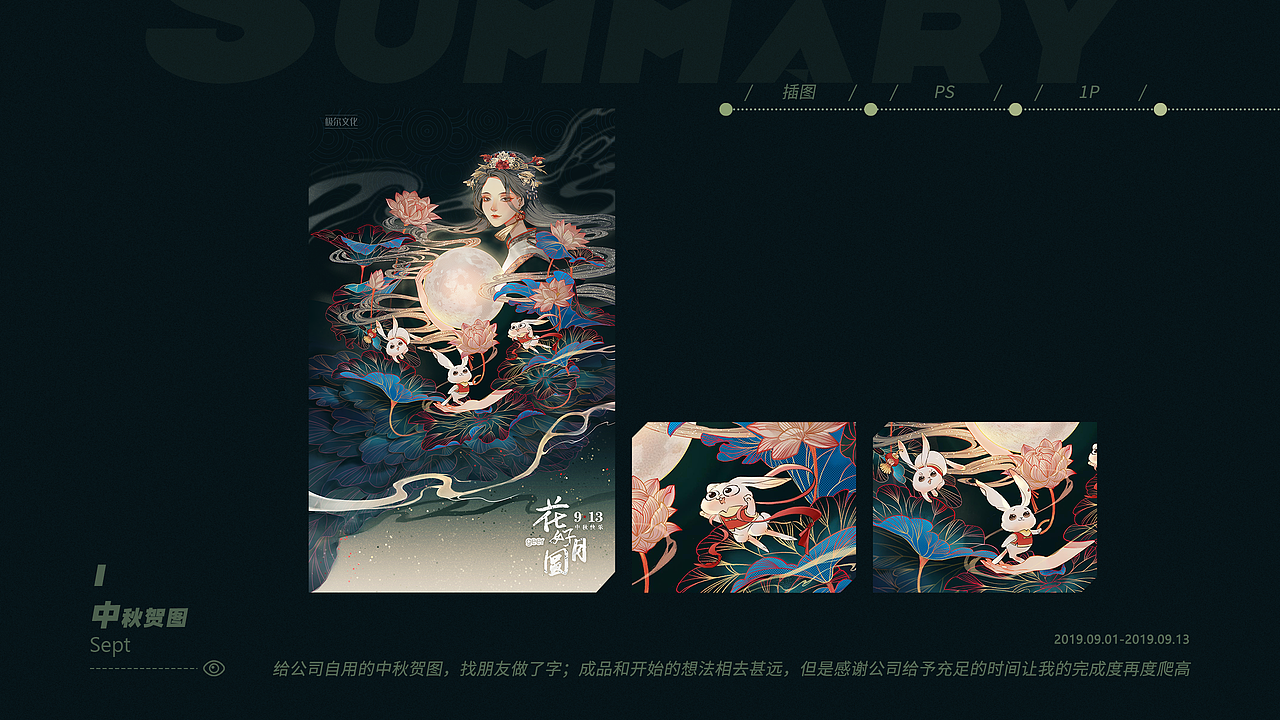 一九插画X设计总结【ZKN】（图ZMTk3MTEyOTgw） - 商业插画 - 站酷设计师夏树卿ZKN原创素材 - 站酷ZCOOL