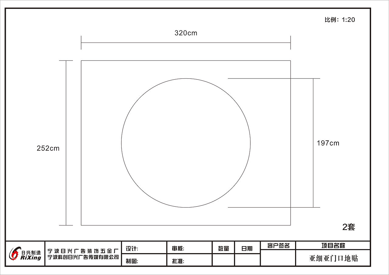 亚细亚导视系统设计