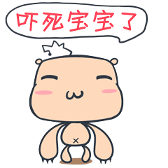 比格熊表情（图ZNDM0MTQzODA=） - 网络表情 - 站酷设计师卤僧原创素材 - 站酷ZCOOL