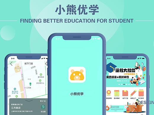 《小熊优学》APP