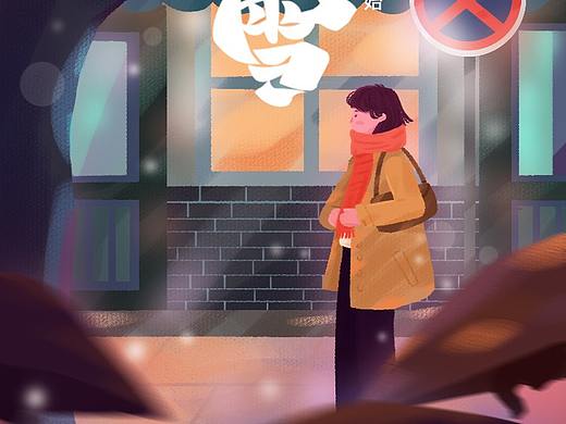 二十四节气之小雪