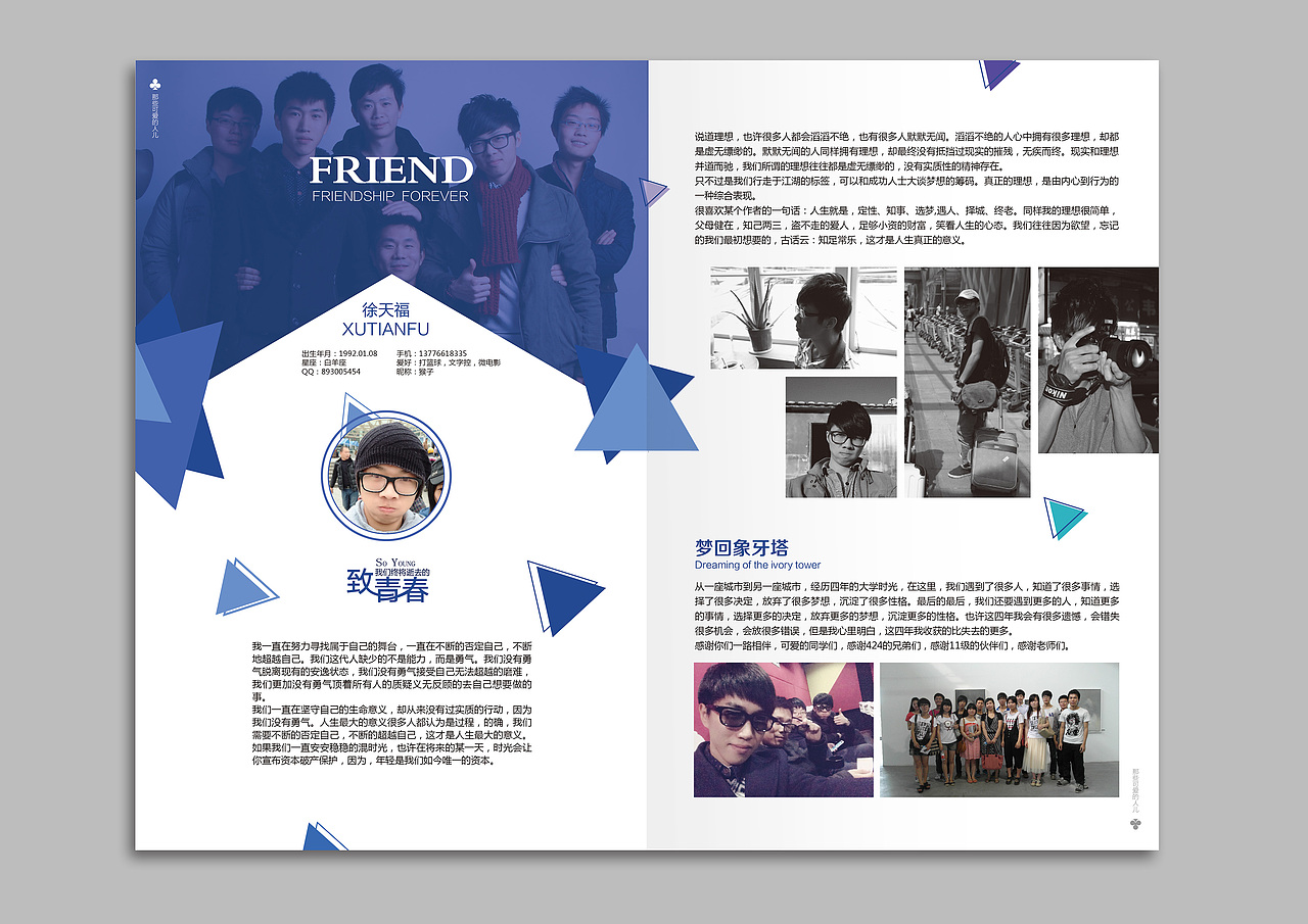 毕业设计（第一炮）（图ZMjU0MDE3MDg=） - 书籍/画册 - 站酷设计师Mr_xu某某原创素材 - 站酷ZCOOL