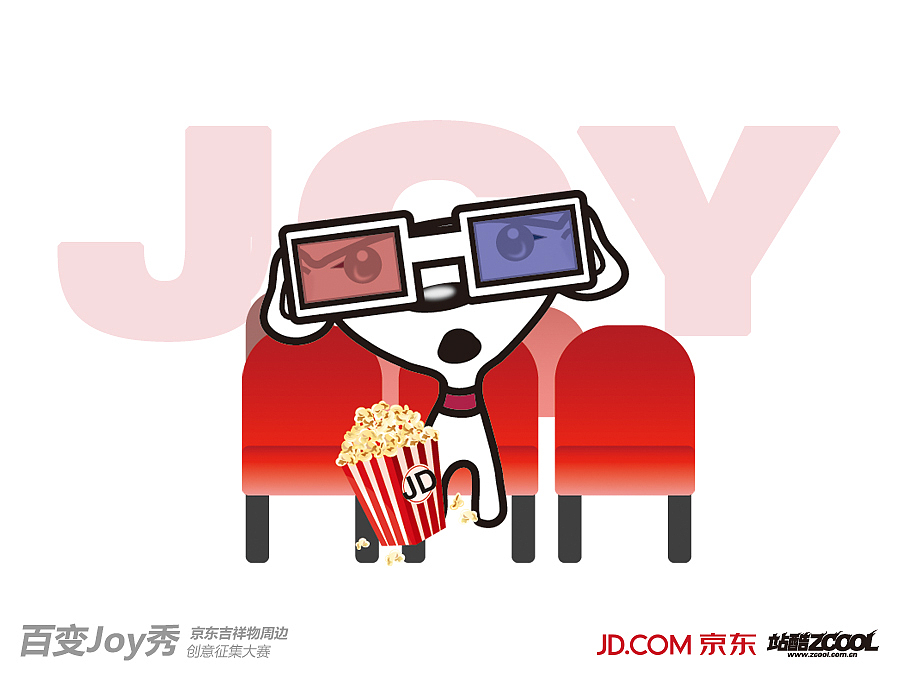 什么电影这么好看？戴上3D眼镜的JOY看到了不得了的东西呢！