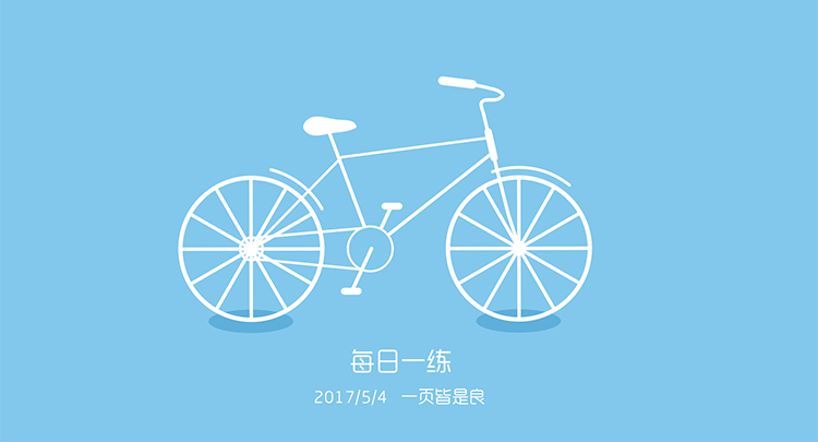 加载动画 loading动画