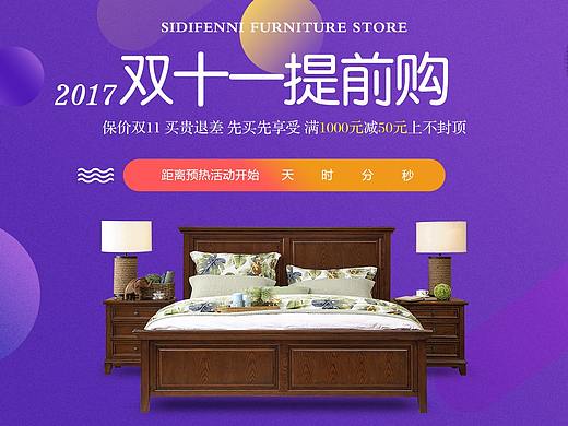 家具活动页面