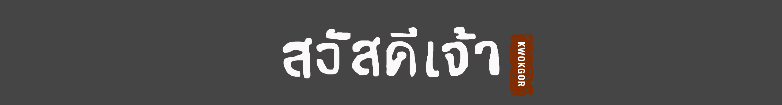 sawadee的个人主页（封面预览） - 主页封面设置 - 站酷设计师sawadee原创素材 - 站酷ZCOOL