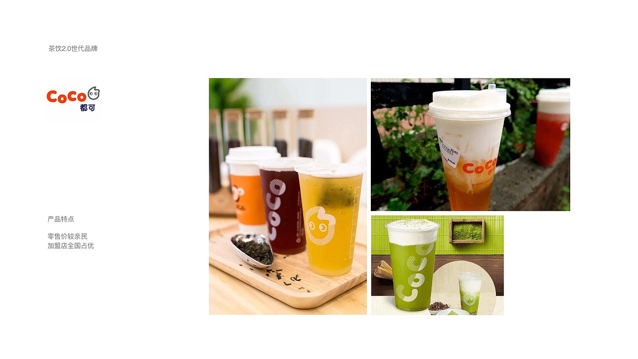 R&B巡茶品牌升级设计