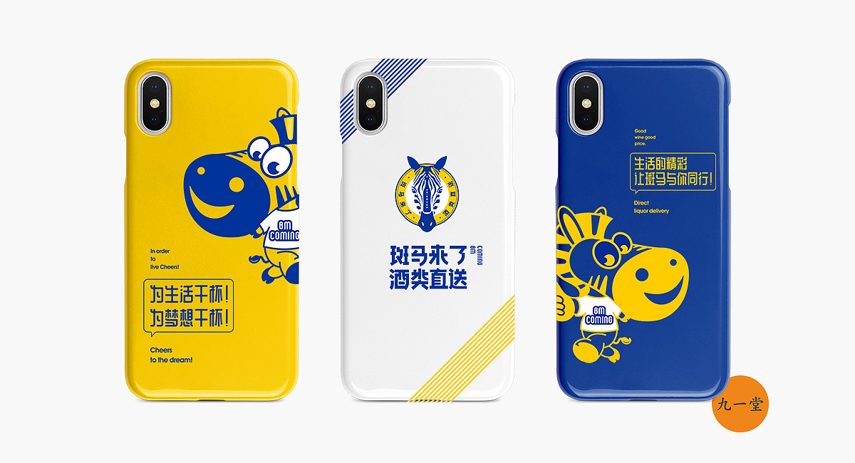 斑马来了_烟酒专卖店SI设计_店面设计（图ZMjE3Mzk3MjE2） - 品牌 - 站酷设计师SI设计原创素材 - 站酷ZCOOL