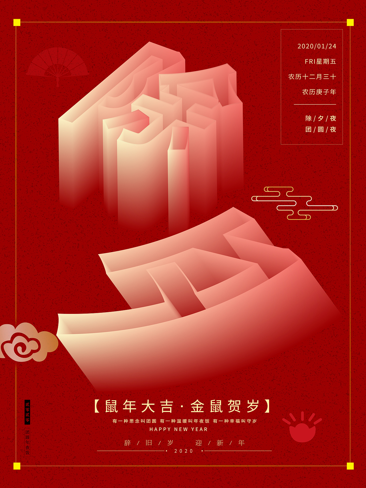 海報(bào)（圖ZMjUzNDU5ODky） - 海報(bào) - 站酷設(shè)計(jì)師初璃兮微半心原創(chuàng)素材 - 站酷ZCOOL