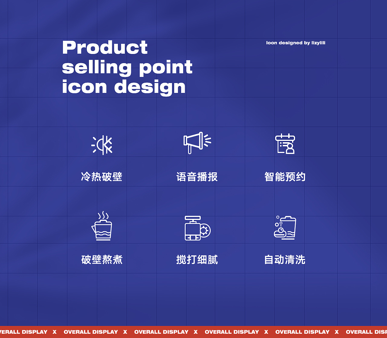 语音破壁机详情（图ZMjU4NDIzNTQ0） - 电商 - 站酷设计师Lizylili原创素材 - 站酷ZCOOL