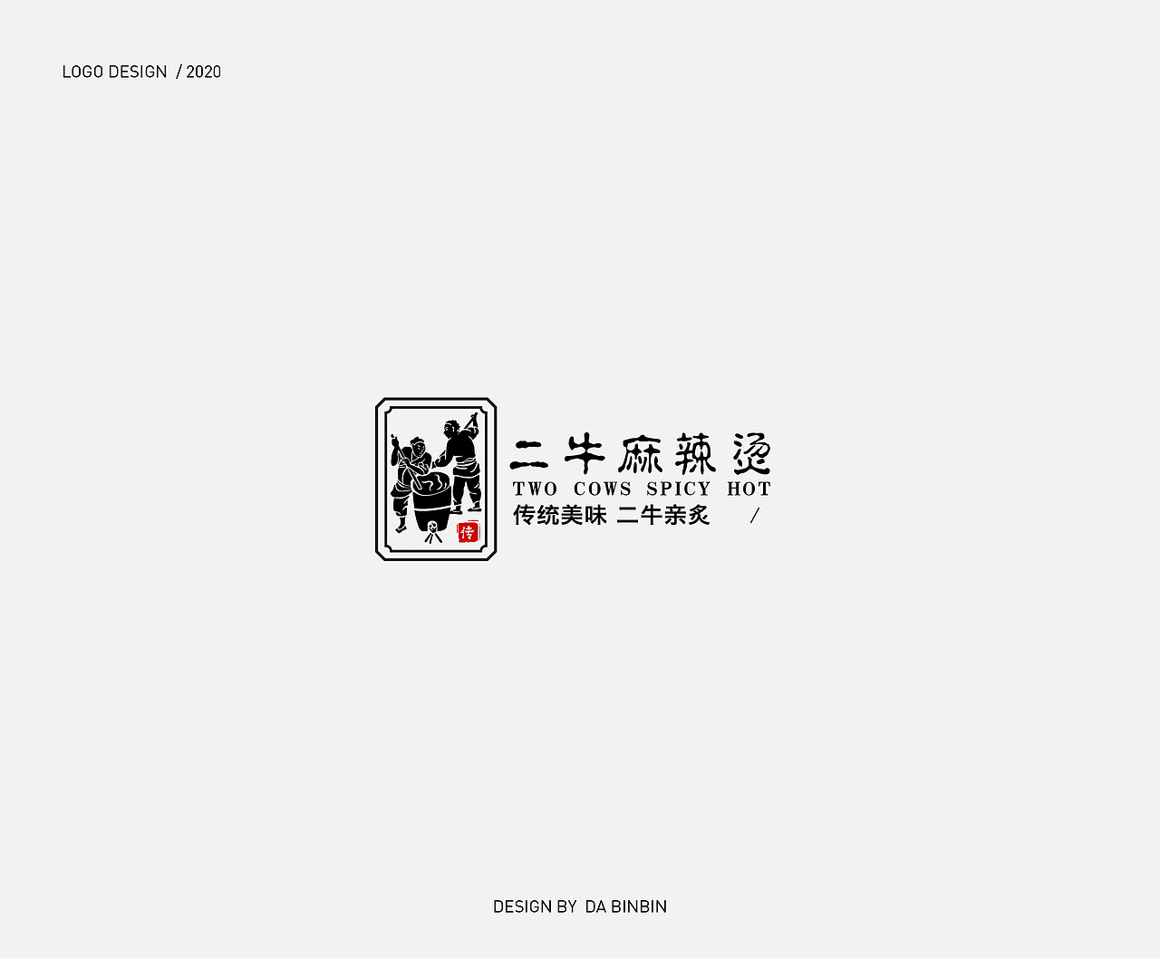 标志的那些logoⅢ