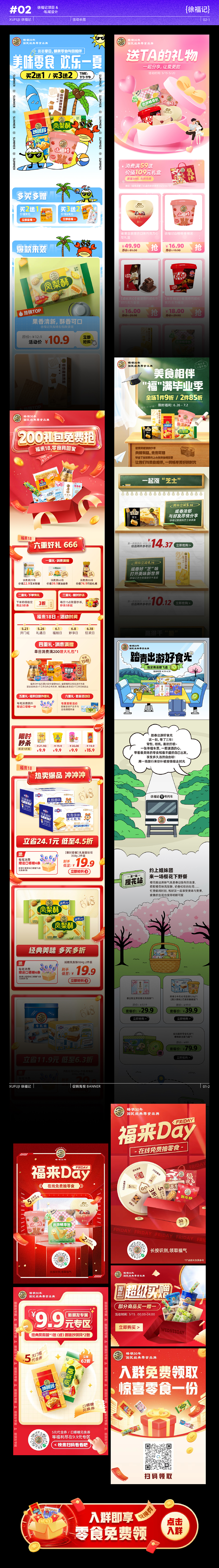 2022-2023 作品集（图ZMzQ1NzM0MjQ4） - 宣传物料 - 站酷设计师dicky666原创素材 - 站酷ZCOOL