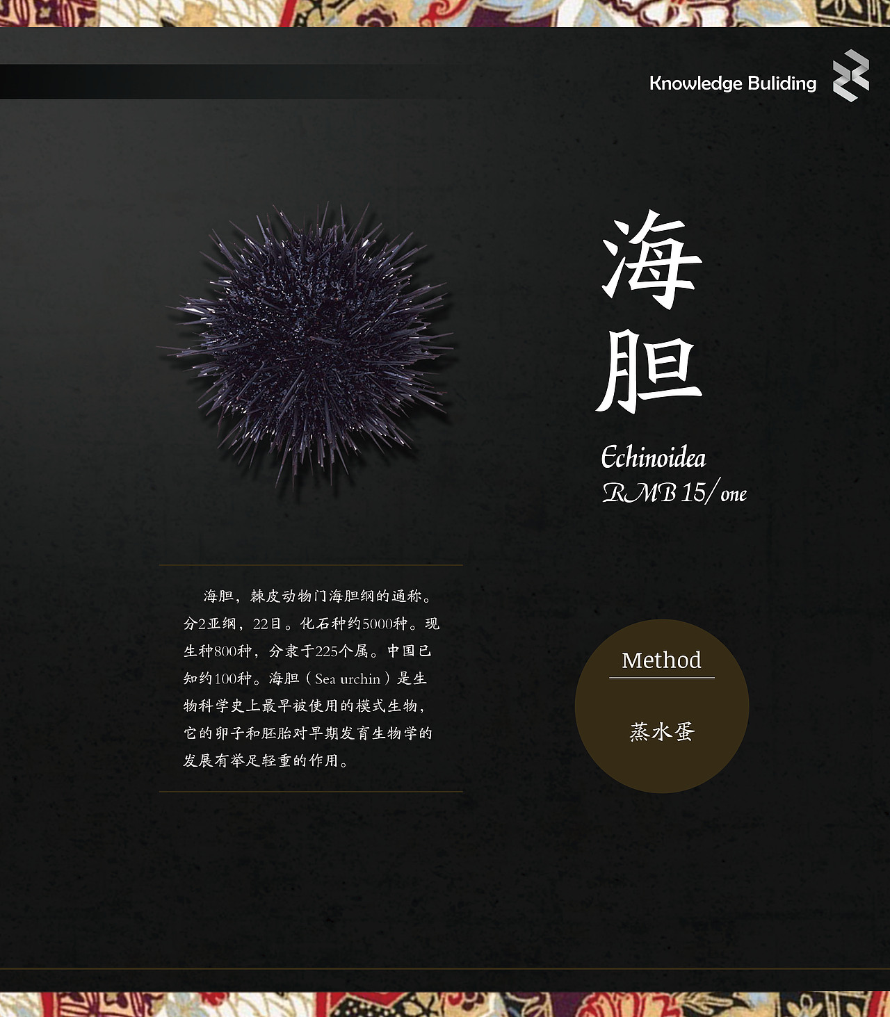 知行大厦海鲜单（图ZOTUzODk4MTI=） - 书籍/画册 - 站酷设计师午睡虫原创素材 - 站酷ZCOOL