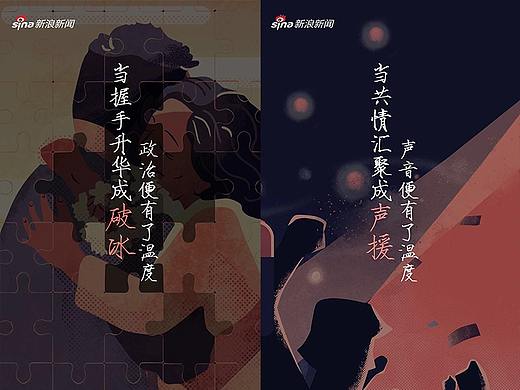 动画便利店 X Fifty Studio X 新浪新闻致敬2018