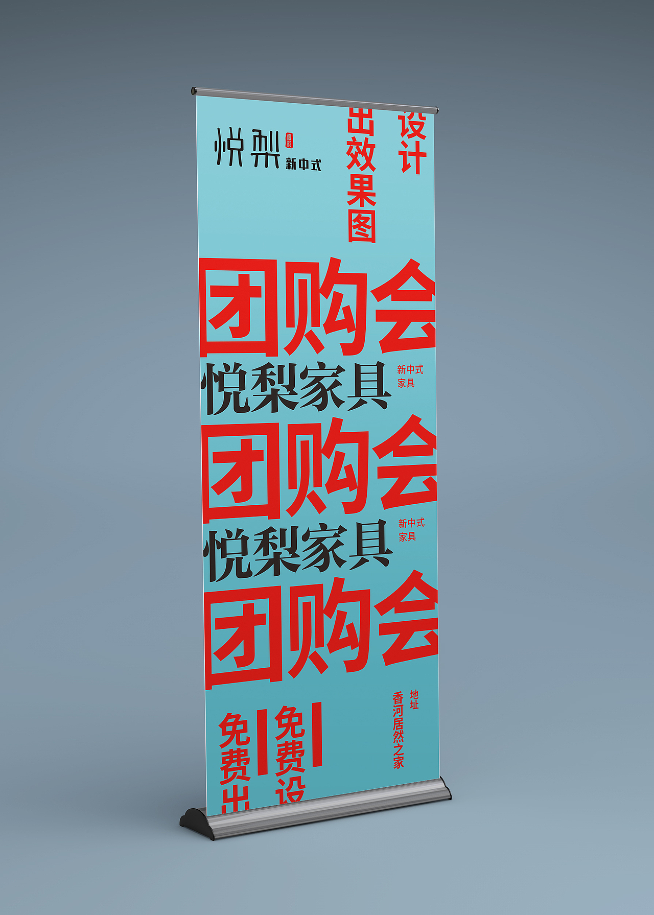 展架（图ZMjEyMTEzODI4） - 其他平面 - 站酷设计师shengboyu原创素材 - 站酷ZCOOL